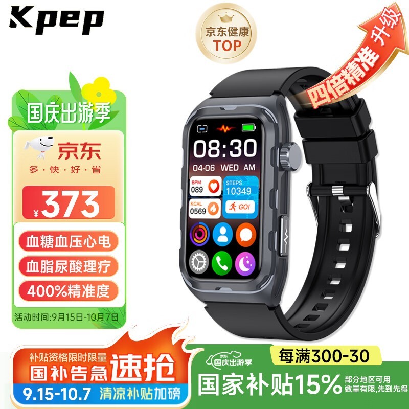 KPEP TK79智能手环,京东373元带回家