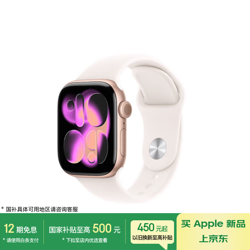 ƻ Watch Series 11GPS/42mm S/M