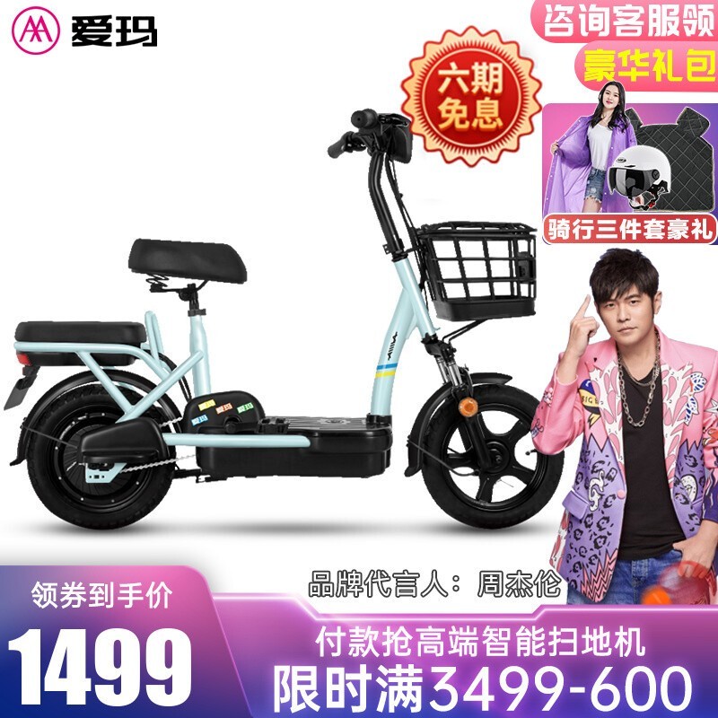 °®ÂêËþËþÂÌ»¶ÀÖ¶¹µç¶¯³µ£¬µ½ÊÖ½ö1549Ôª