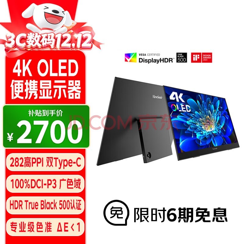 优派15.6英寸4K OLED便携显示器 电脑外接ps4/5手机switch便携屏幕笔记本拓展副屏 HDR500 VX1622