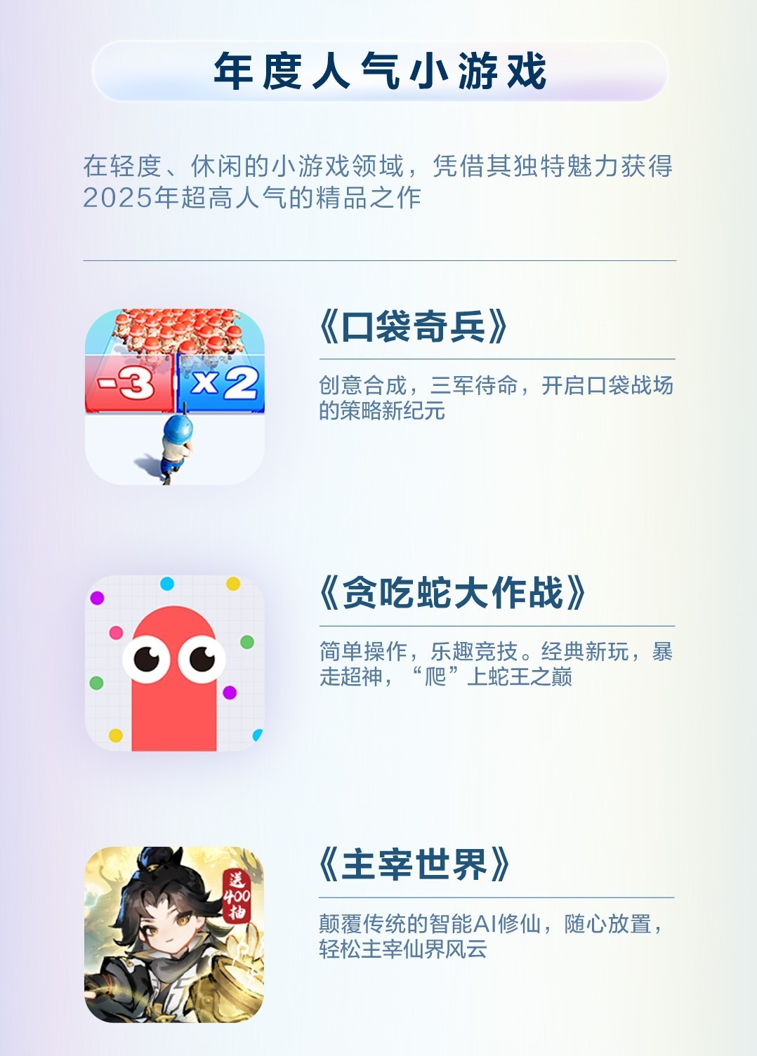 华为游戏中心2025年度先锋榜出炉,三角洲行动、原神等大作上榜