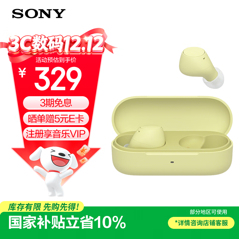 ����WF-C510����283Ԫ��