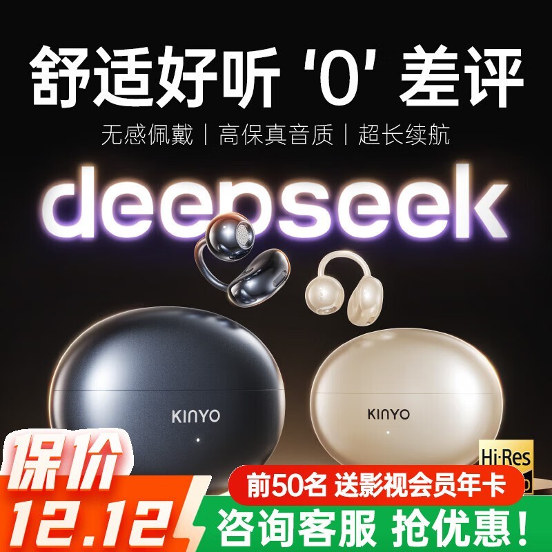 金运骨传导耳机79元抢