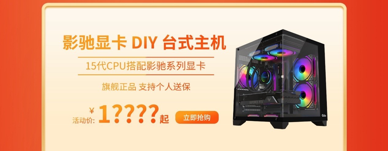 双十二显卡怎么选?影驰RTX50全系好价来袭!