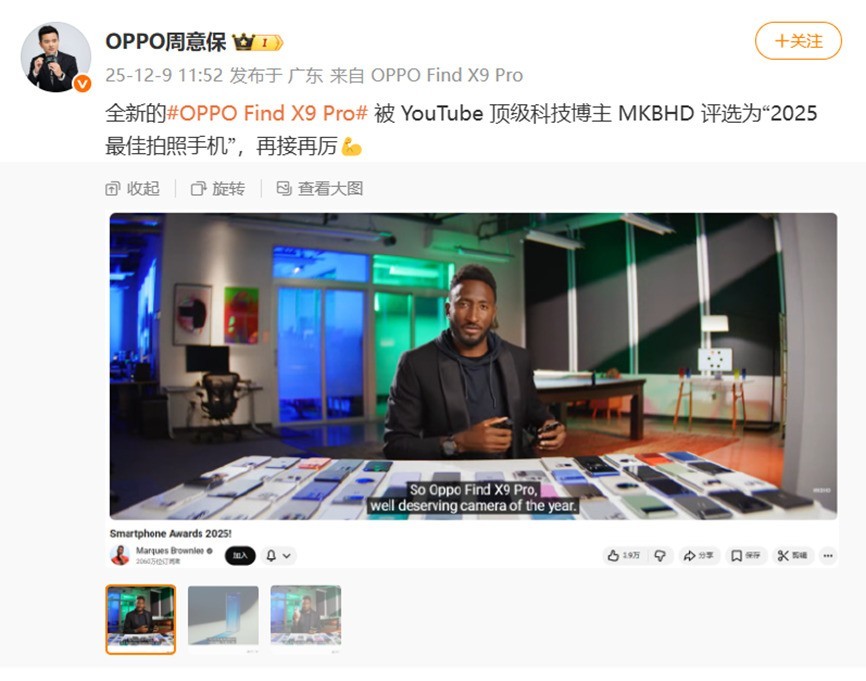 OPPO Find X9 Pro墨西哥销量达前代3.5倍,OPPO销量稳居全球市场份额第四