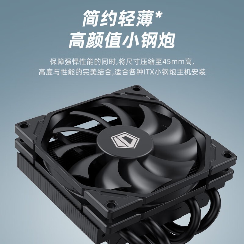 ID-COOLING IS-40X V3限时79元