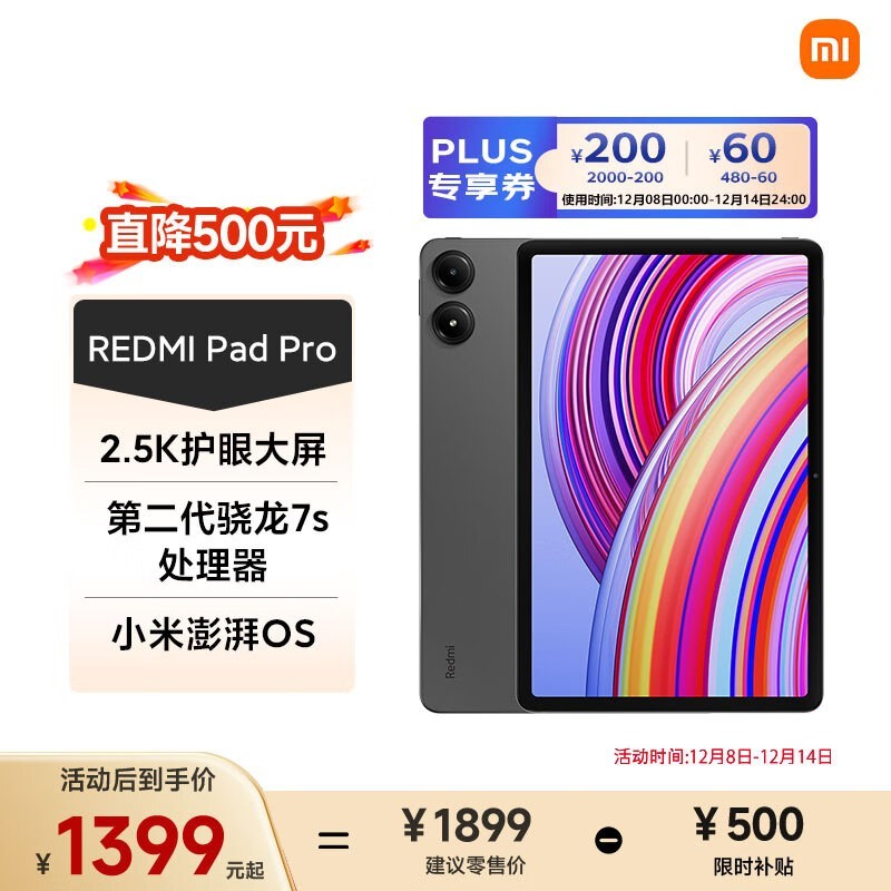 Redmi Pad Pro(8GB/256GB)