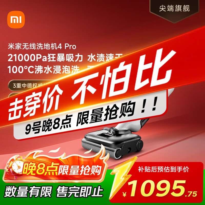 MIJIA����ϴ�ػ�4 Pro�һ�931Ԫ