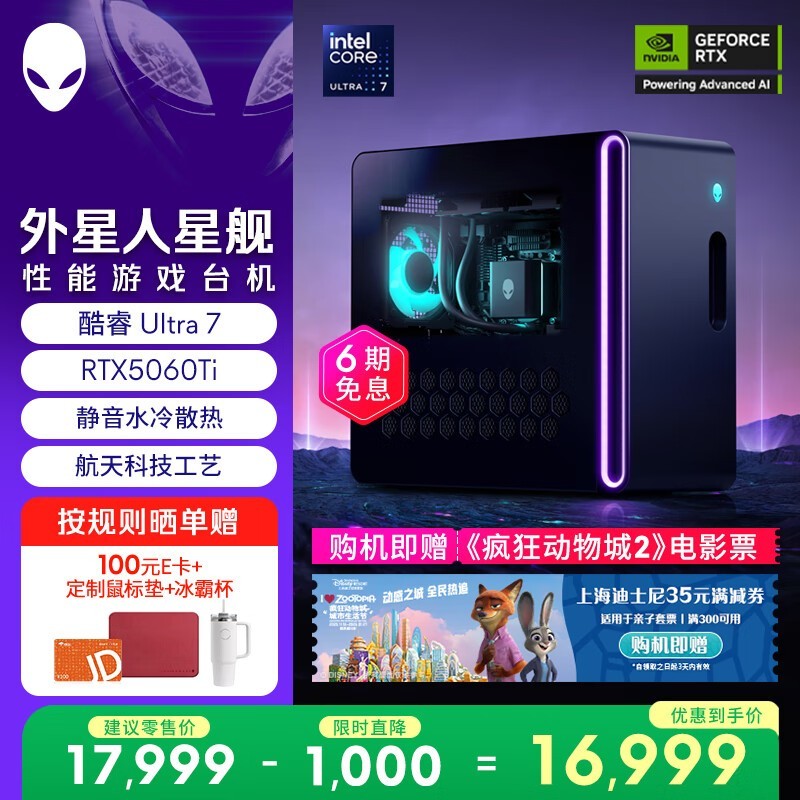 �������ǽ�R17̨ʽ�������ּ�16979Ԫ