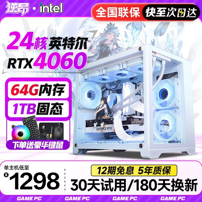 逆昂64G酷睿i7电脑京东特惠2455元