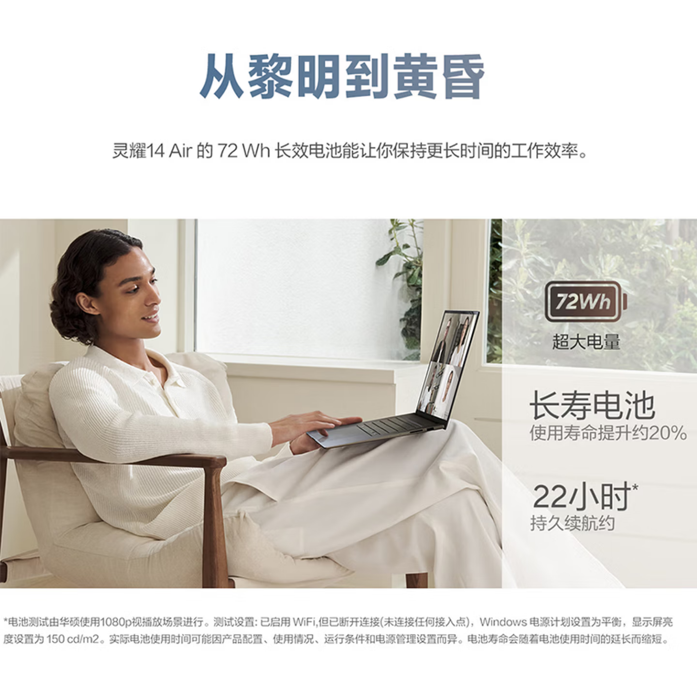 华硕灵耀14 Air超轻薄本首选酷睿Ultra 200V加持,AI体验再进化