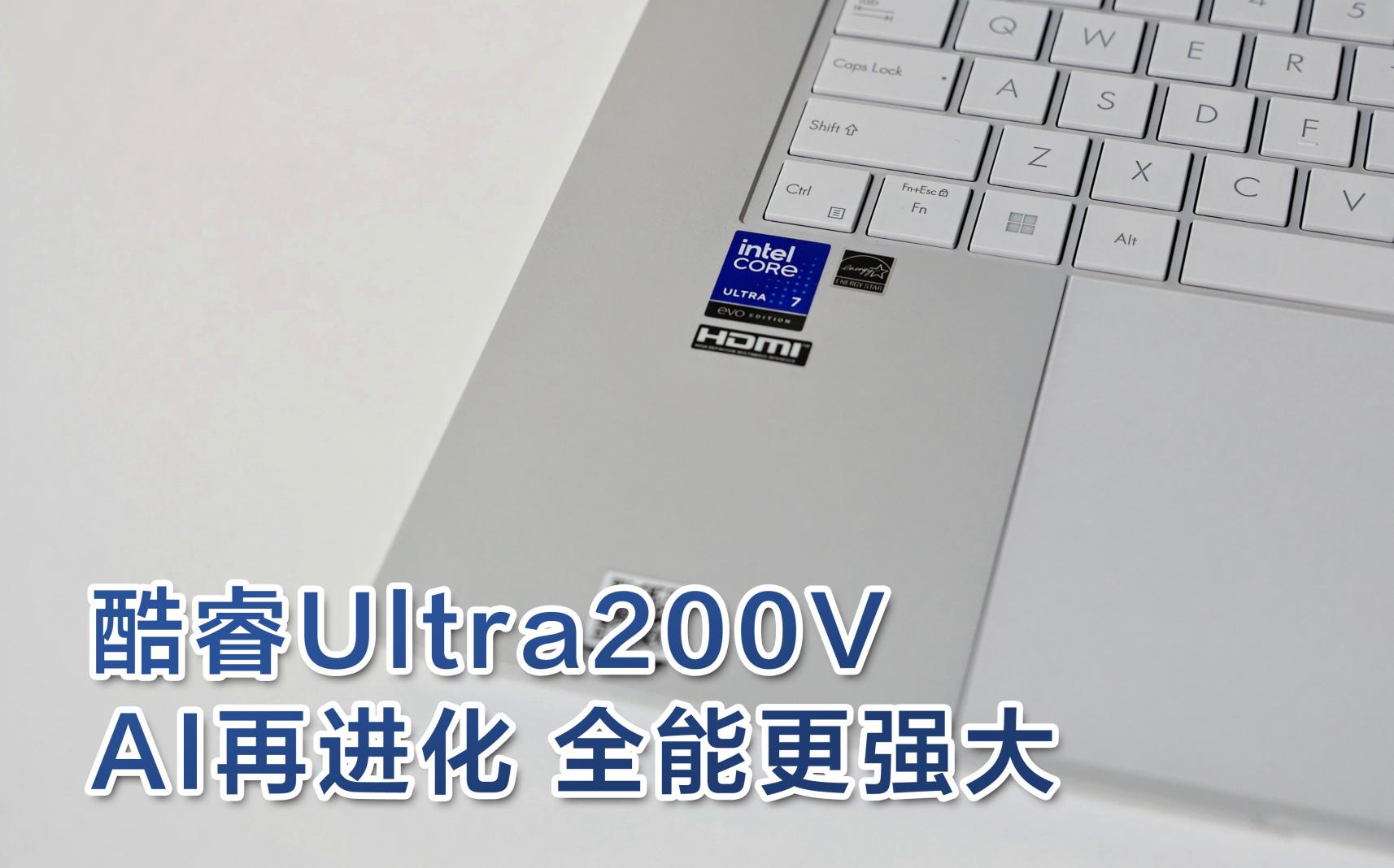 华硕灵耀14 Air超轻薄本首选酷睿Ultra 200V加持,AI体验再进化