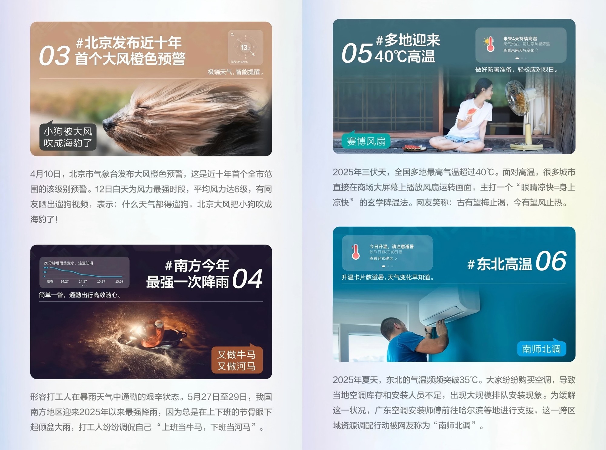 阴晴雨雪台风酷暑,原来华为天气悄悄陪我扛过这么多