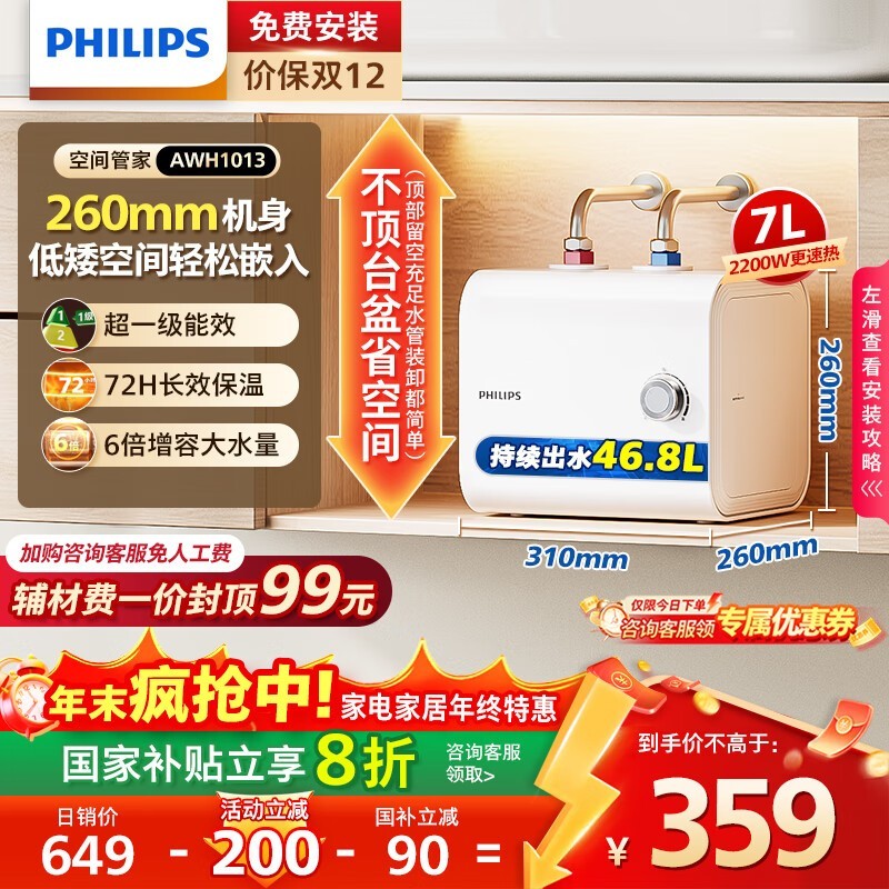 ������7��С��������ˮ��ֱ�����ͼ�