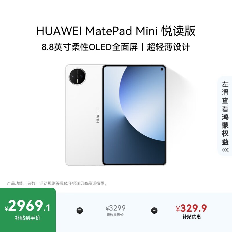 ��ΪMatePad Mini�ö���2954Ԫ