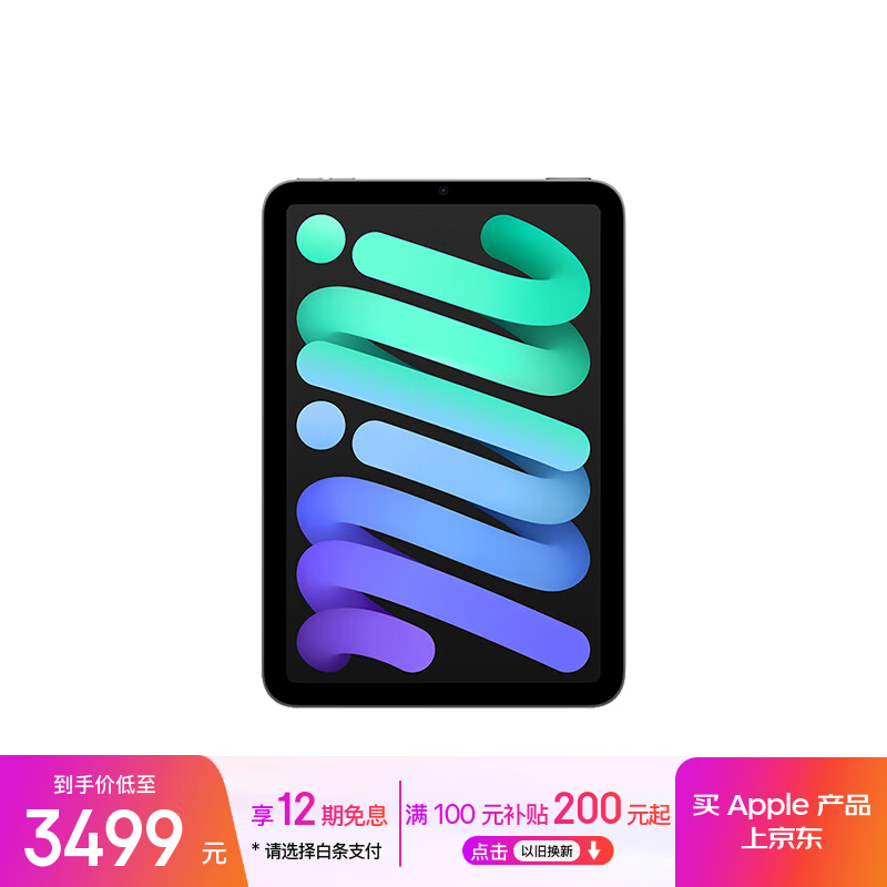 Apple iPad mini 7ֱ��500��2999Ԫ