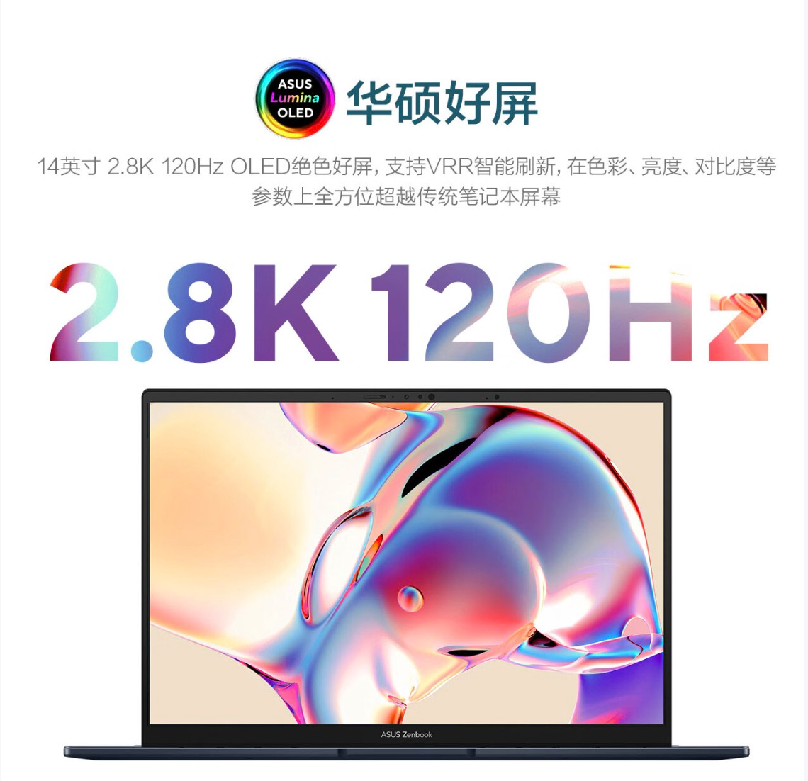 酷睿Ultra 9赋能AI超轻薄本,双十一闭眼入华硕灵耀14 2025