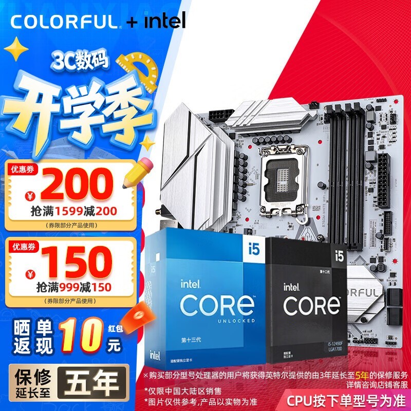 �����߲ʺ�����CPU��װ����2209Ԫ