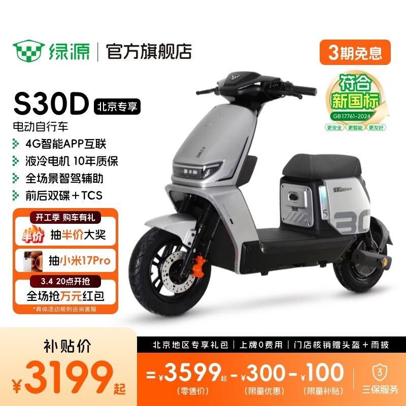 ��ԴS30D���ܵ綯��ֱ��400