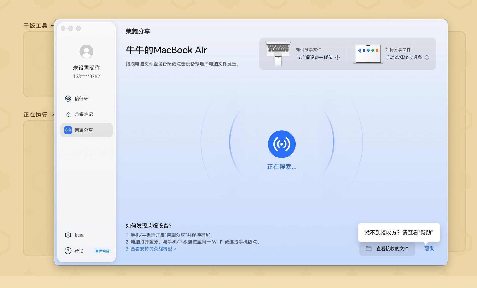 荣耀Magic V6评测:折叠大满贯轻薄破纪录