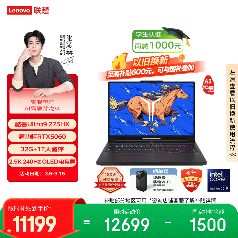 ���� ������Y9000P 2025 AIԪ��(Ultra 9 275HX/32GB/1TB/RTX5060)