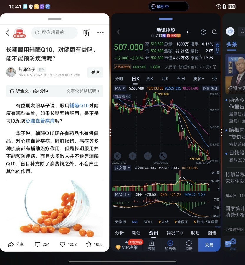 荣耀Magic V6评测:折叠大满贯轻薄破纪录