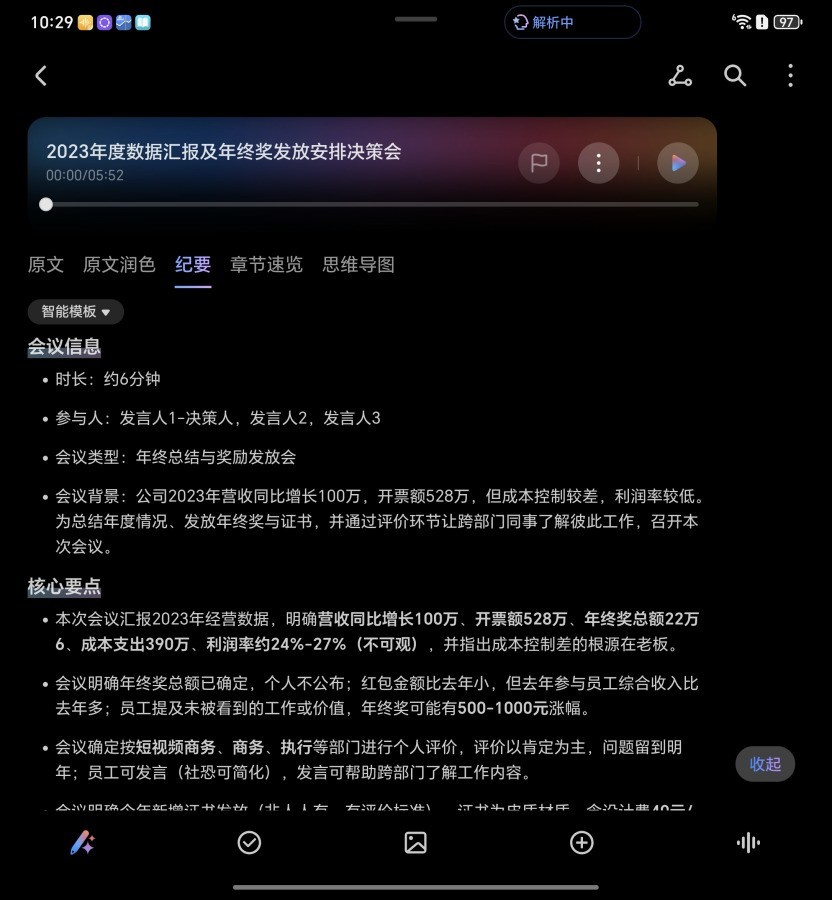 荣耀Magic V6评测:折叠大满贯轻薄破纪录