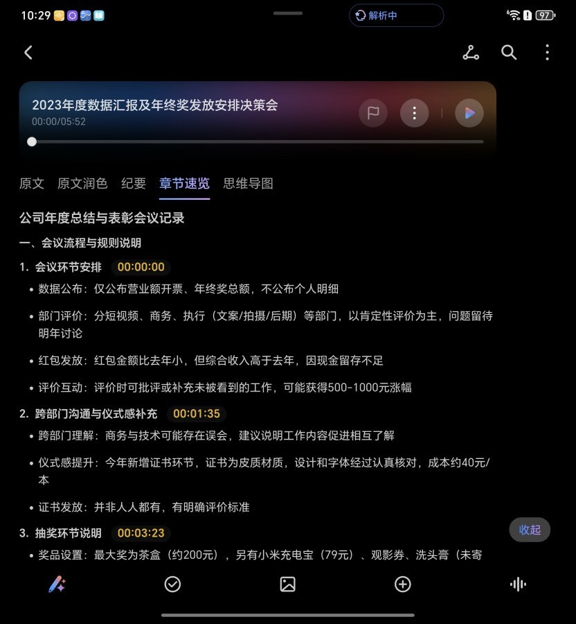 荣耀Magic V6评测:折叠大满贯轻薄破纪录