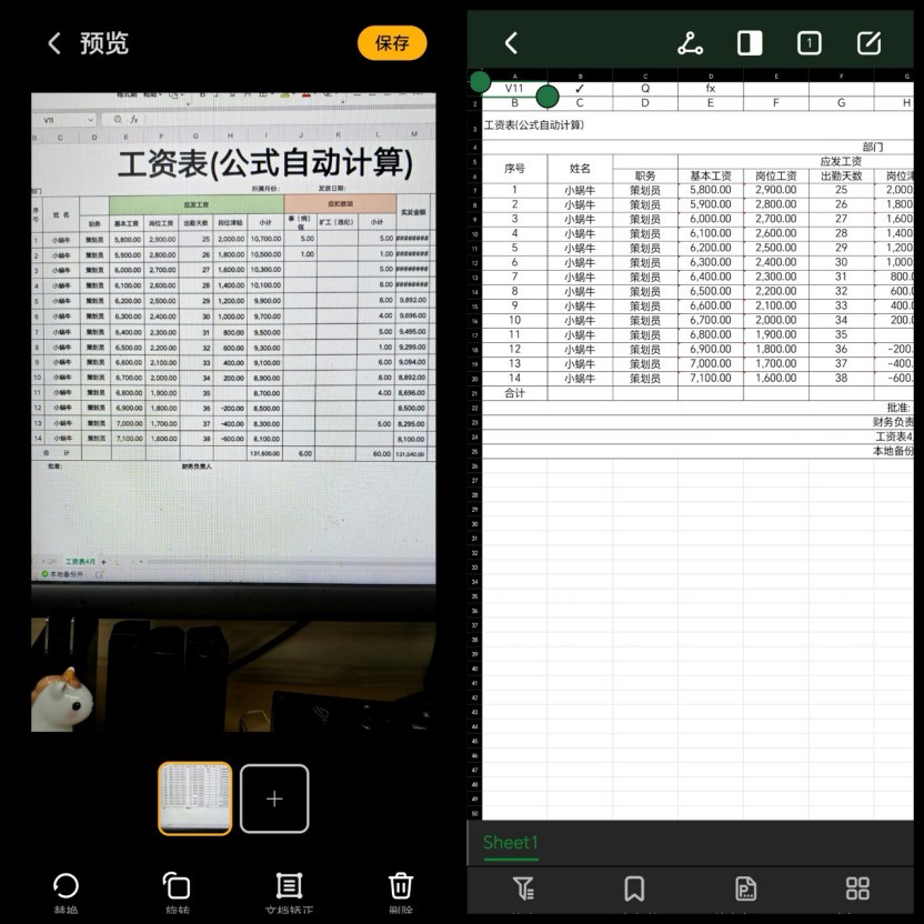 荣耀Magic V6评测:折叠大满贯轻薄破纪录