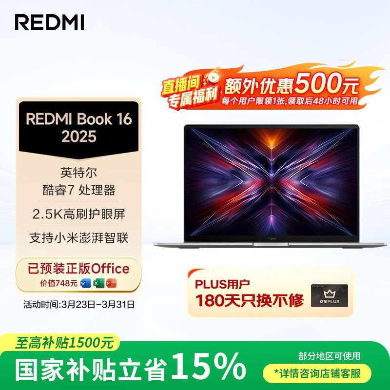 Redmi Book 16 2025�ᱡ��ֱ��ǧԪ