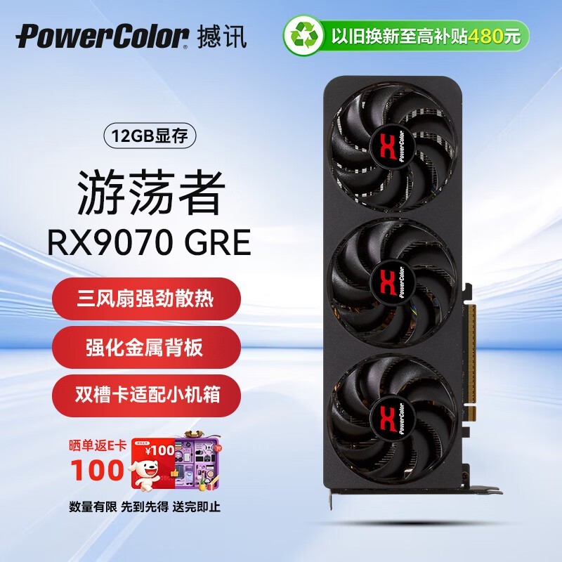 撼讯独立显卡京东特惠,到手仅3459元