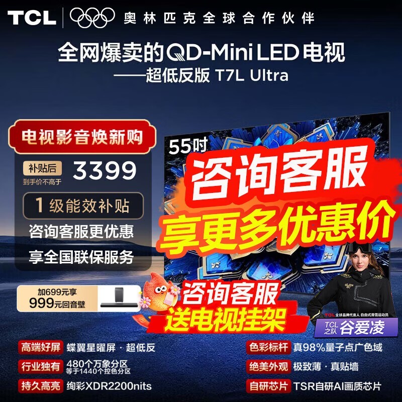 TCL 65 Ӣ�� 55T7L Ultra ���ӵͼ�����