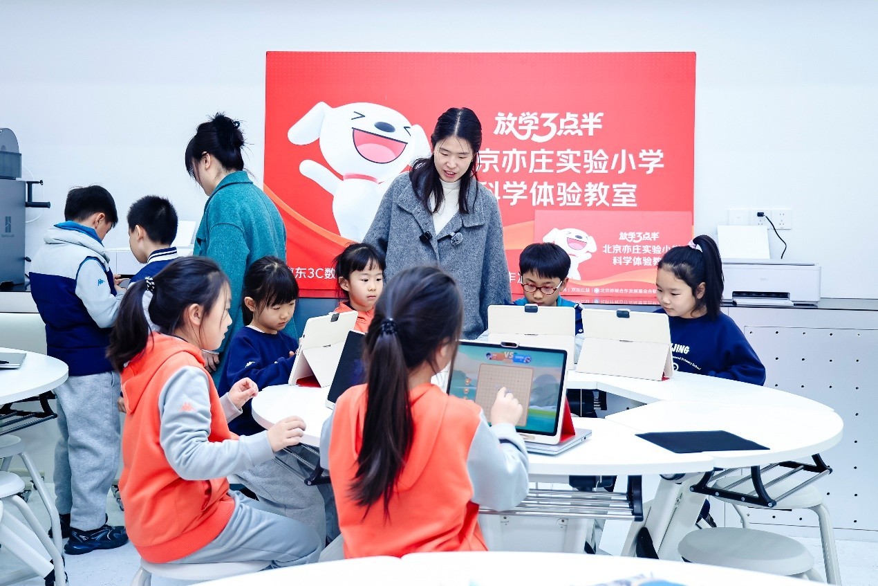让课后时光更有科技含量 京东科学体验教室在北京亦庄实验小学挂牌