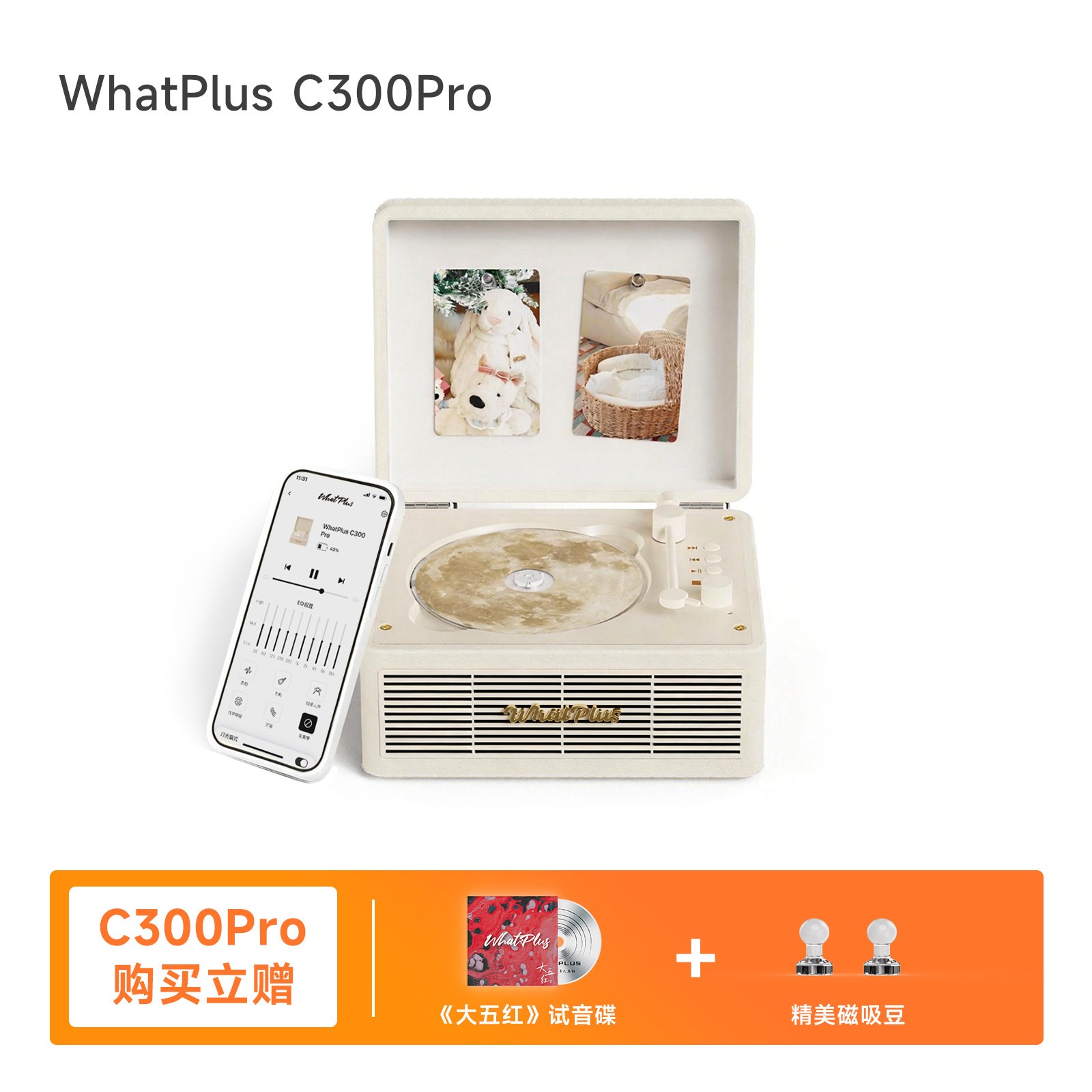 WhatPlus 问加C300Pro cd机App版蓝牙音响cd唱片机cd播放机礼物