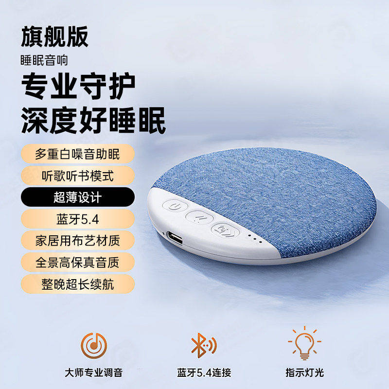 ZAZP枕上音响枕下蓝牙音箱枕头助眠枕边睡眠迷你小型音响