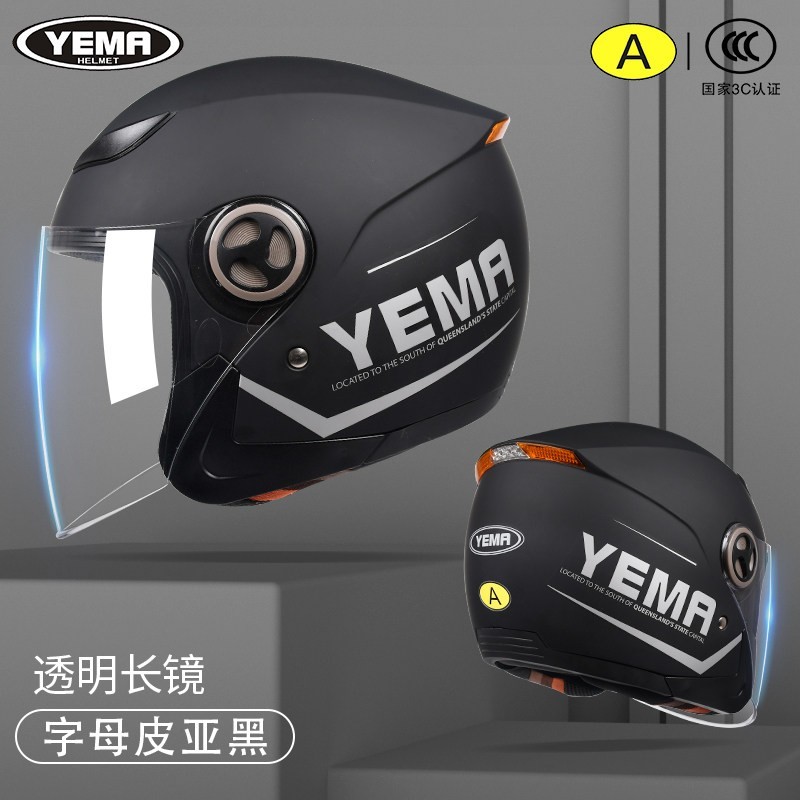 野马 MCYM-619S-D 电动摩托车头盔 半盔