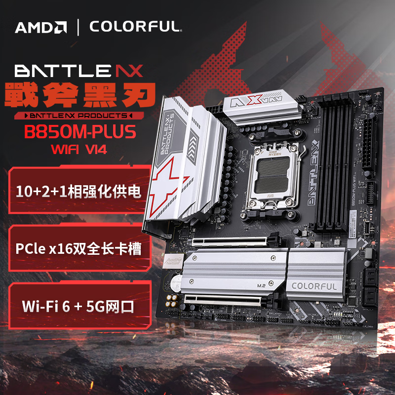 �߲ʺ� BATTLE-AX B850M-PLUS WIFI V14