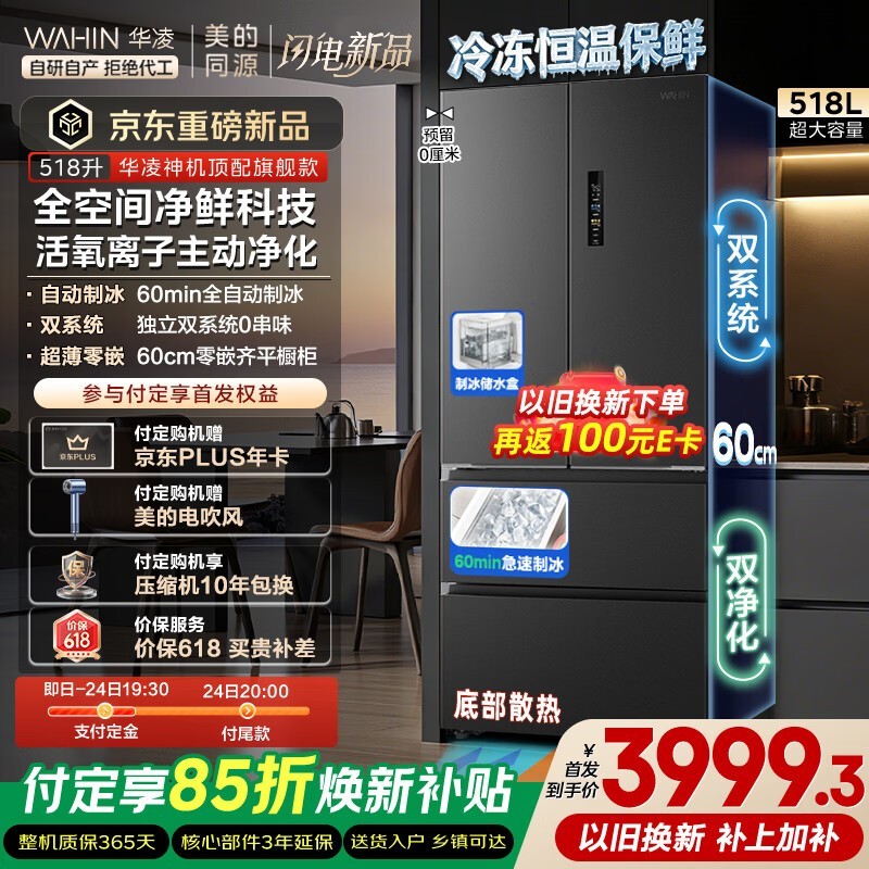 �������518L��ʽ�����ػ�