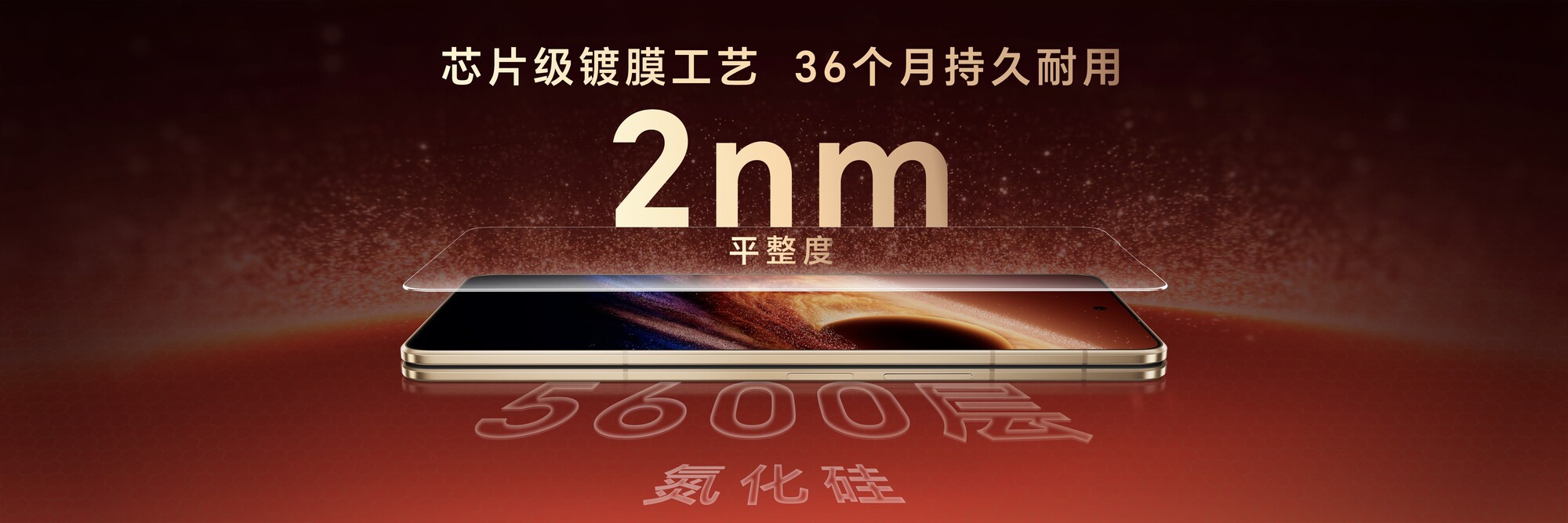 荣耀Magic V6发布:至臻黑钻屏重塑折叠屏体验