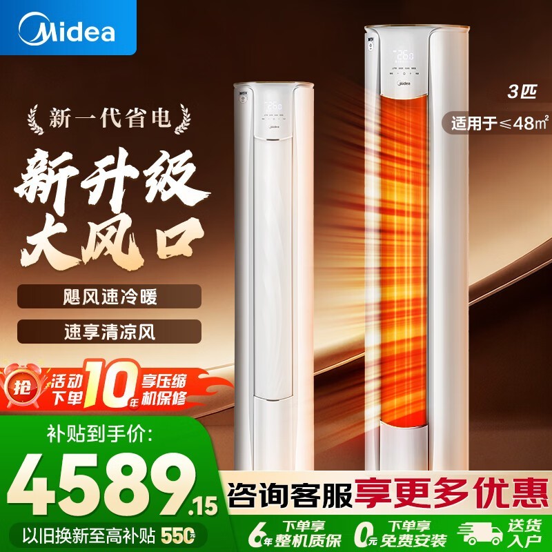 ����3ƥ��ʡ��PRO�յ������ֽ�4089Ԫ