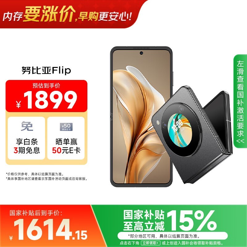 Ŭ���� Flip(8GB/256GB)