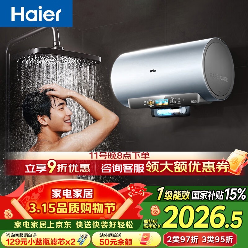 ����3KW���ȵ���ˮ������1924Ԫ