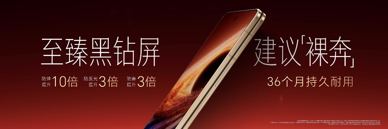 跨代领先全满贯折叠旗舰正式发布,荣耀Magic V6售价8999元起