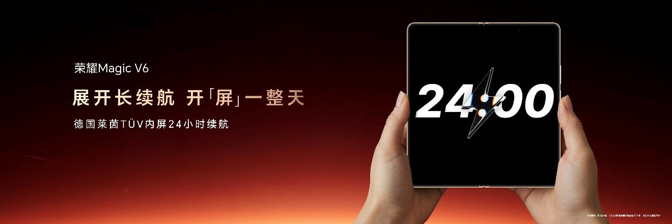 跨代领先全满贯折叠旗舰正式发布,荣耀Magic V6售价8999元起