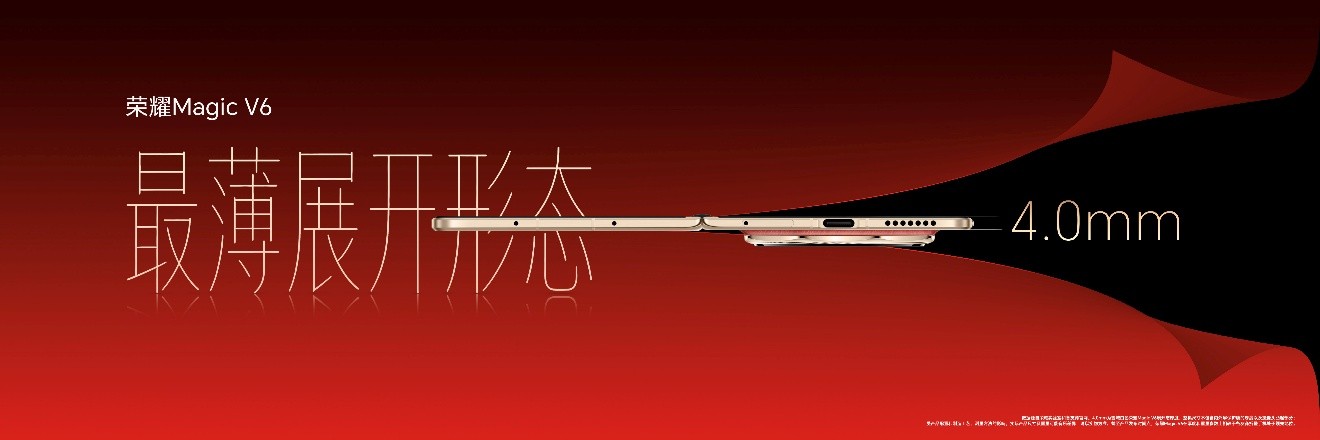 跨代领先全满贯折叠旗舰正式发布,荣耀Magic V6售价8999元起