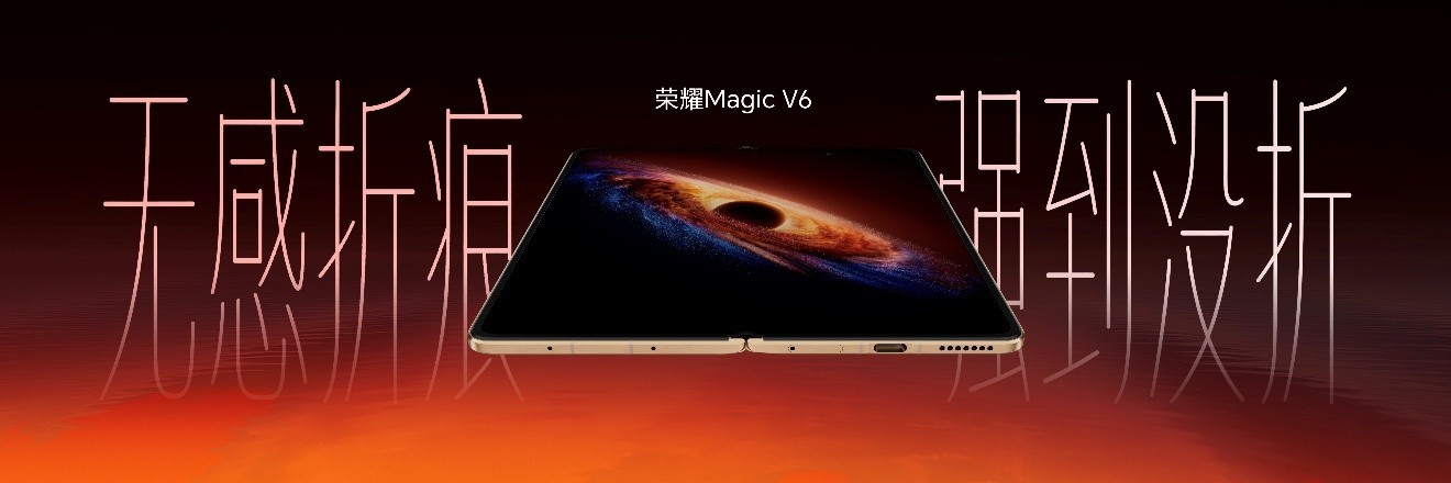 跨代领先全满贯折叠旗舰正式发布,荣耀Magic V6售价8999元起