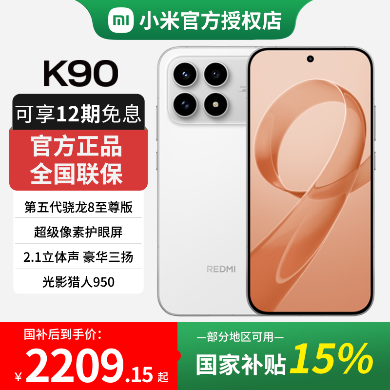 ����K90 12GB+256GB��ɫ��ֱ���ü�