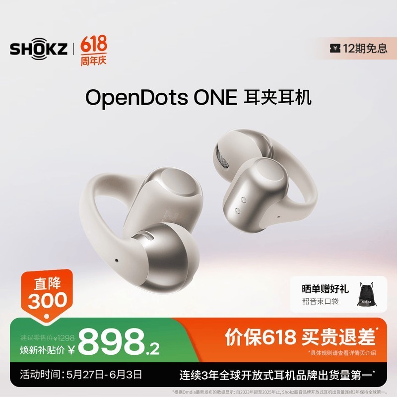 韶音（SHOKZ）OpenDots ONE动钛圈开放式蓝牙耳机耳夹式无线耳机蓝牙跑步运动耳机E310 星际白