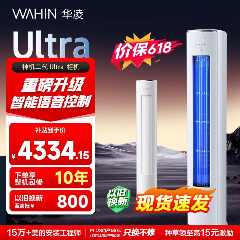 ����3ƥ�������Ultra�յ�����3856Ԫ