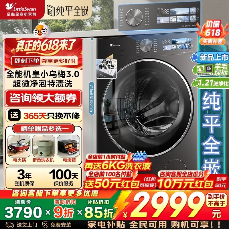 С���VE40С��÷3.0ϴ�»�ֱ��800Ԫ